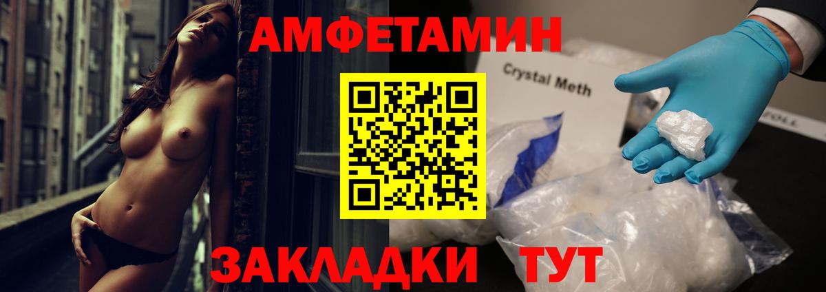Амфетамин Розовый Ачинск