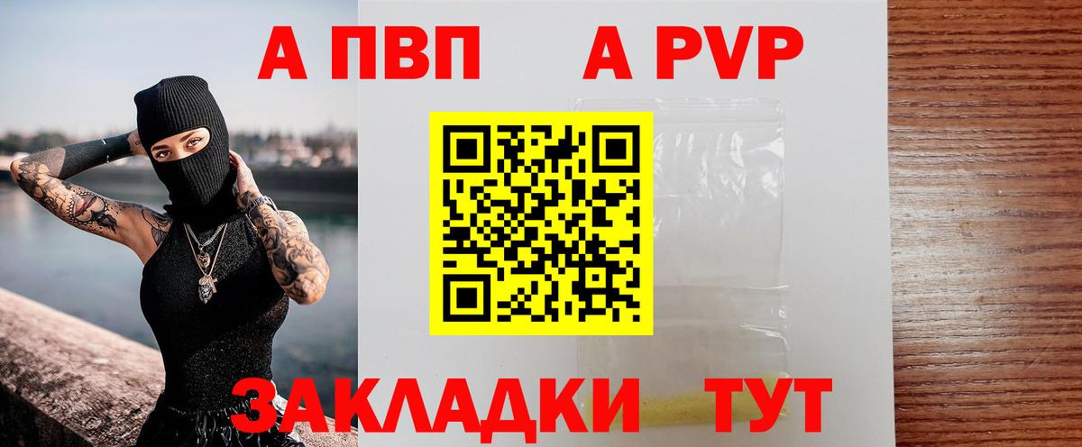 Ачинск  Альфа ПВП СК КРИС  Вход с VPN  Alpha PVP СК КРИС 