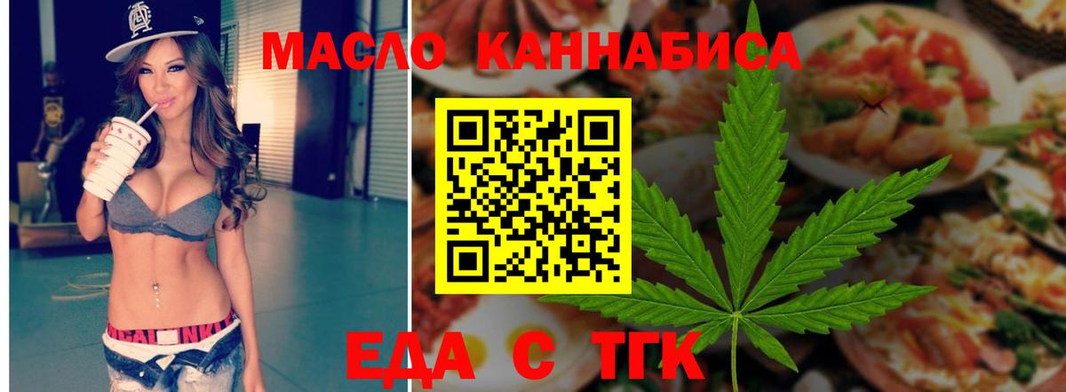 Cannafood марихуана Ачинск