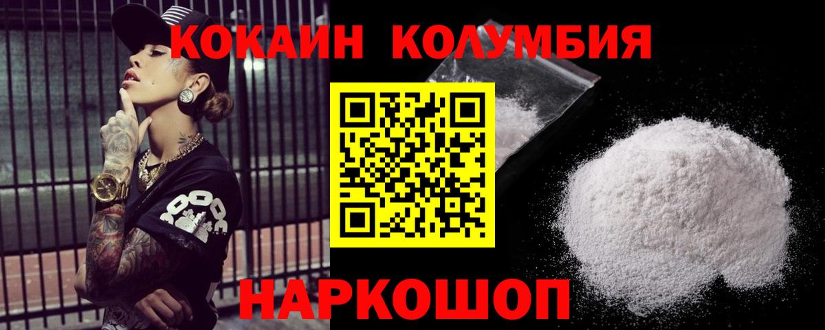 Кокаин FishScale Ачинск