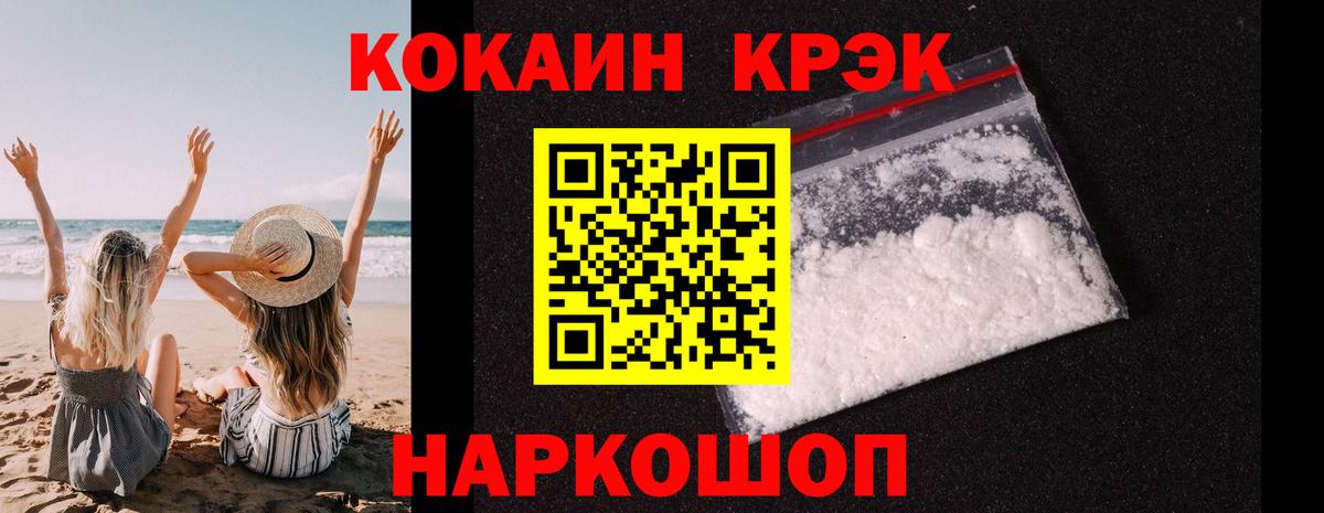 Кокаин 98%  Кокаин  Ачинск  Cocaine 99%  Вход с VPN 
