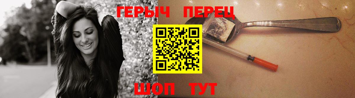 Героин Афган  ГЕРОИН  Ачинск  Вход с VPN 