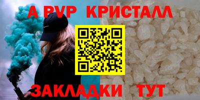 альфа пвп Павлово