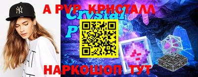 винт Отрадный