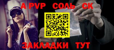 винт Отрадный