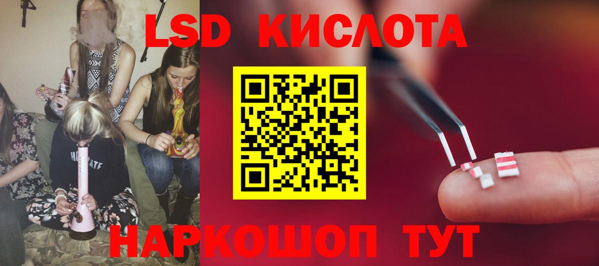LSD-25 экстази ecstasy  Вход с VPN  Ачинск 