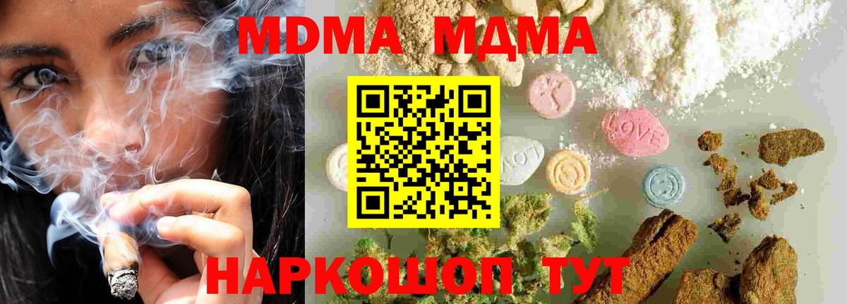 МДМА crystal Ачинск