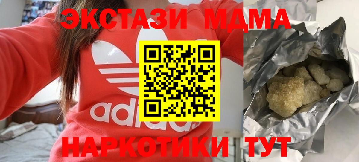 MDMA crystal  МДМА crystal  Ачинск  Вход с VPN 