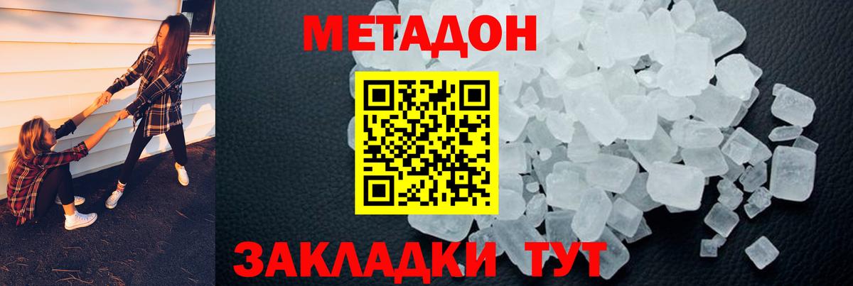 Ачинск  Метадон белоснежный  нарко площадка официальный сайт  Вход с VPN  МЕТАДОН мёд 
