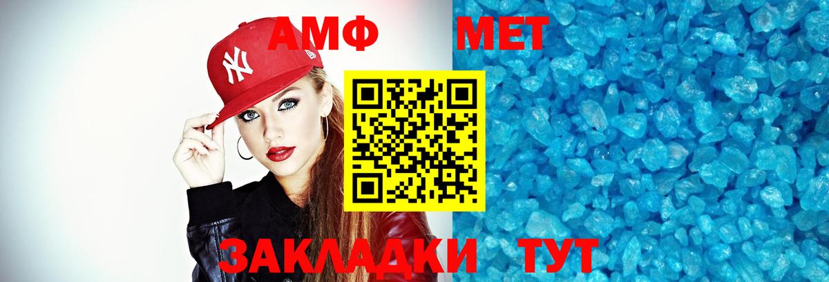 Метамфетамин Декстрометамфетамин 99.9%  Вход с VPN  Ачинск 