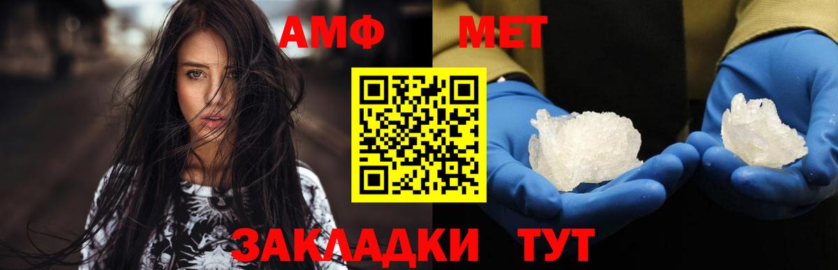 АМФЕТАМИН Ачинск