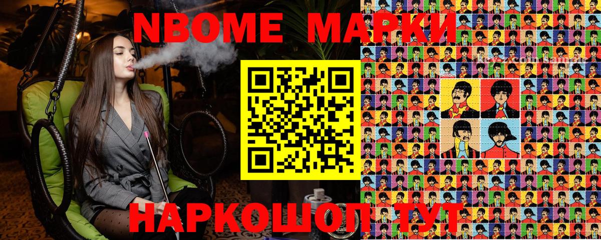 Марки 25I-NBOMe 1500мкг  Наркотические марки  Марки 25I-NBOMe 1500мкг  Ачинск  Вход с VPN 