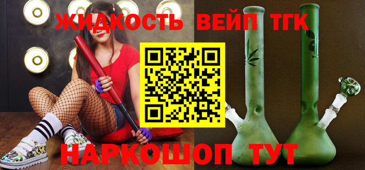 Дистиллят ТГК жижа Ачинск