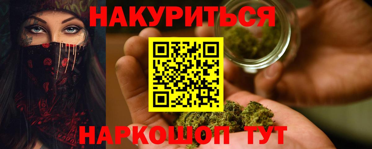 Ачинск  Каннабис марихуана  Конопля тримм  Шишки марихуана индика  Конопля Ganja  Вход с VPN 